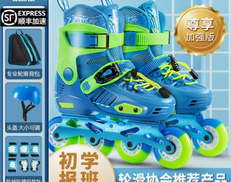 balka 专业轮滑鞋儿童溜冰鞋初学者滑轮...