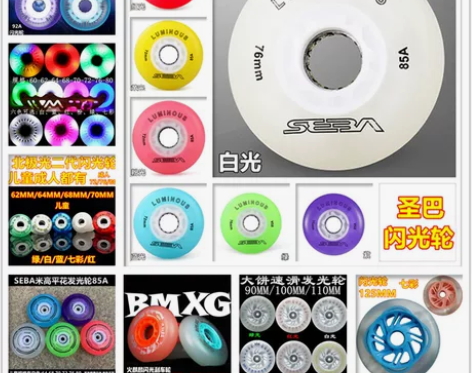 全新闪光轮多款圣巴SEBA闪光轮北极光二代...