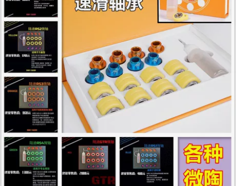 全新通用轮滑轴承陆迪黑陶轴承钢珠轴承PWD...