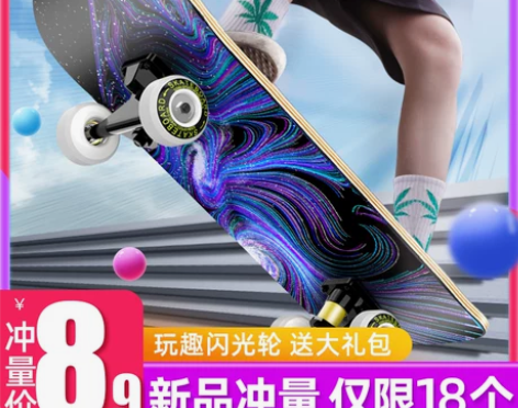 四轮滑板初学者成人男孩女生青少年成年儿童专...