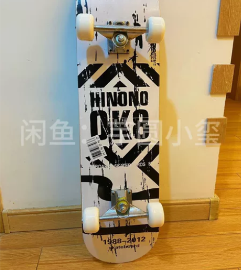 原价300多买的初学者滑板男女学生入门级双...