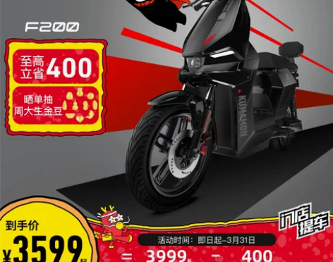 2023首发新品小牛电动F200电动车新国...