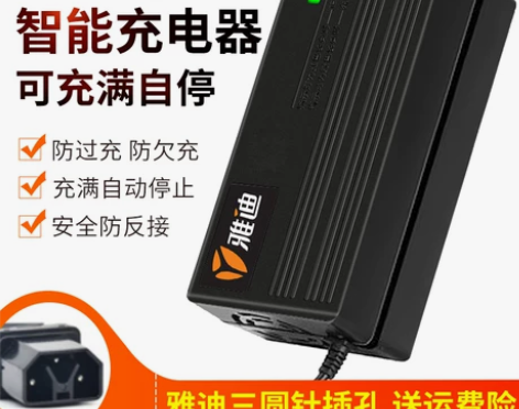 雅迪电动车原装锂电池专用充电器48V2A3...