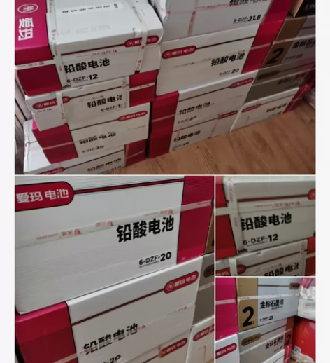 爱玛专用电池。以旧换新,上门服务。 感兴趣...
