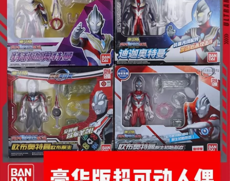 【万代正版】万代正版超可动系列奥特曼万代正...
