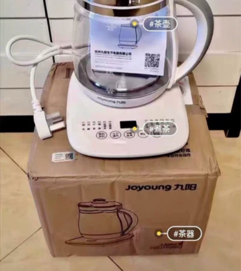 公司发福利闲置九阳养生壶全自动玻璃多功能电...