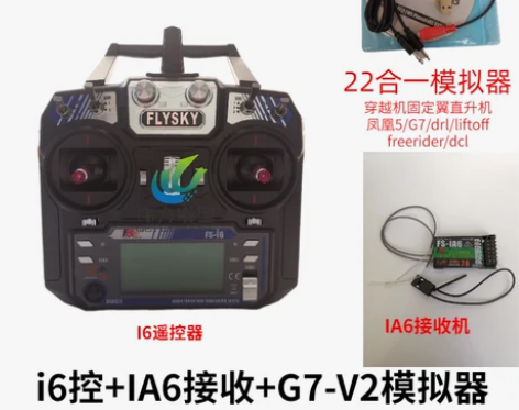 ?FS富斯i6 i6X无人穿越机航模遥控器...