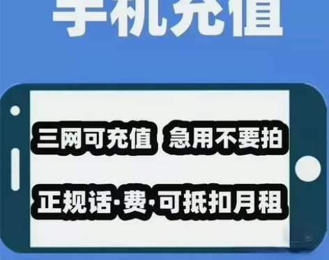 河北移动联通电信到账100元，200元两件...