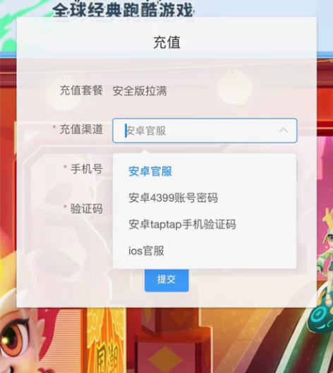 地铁跑酷拉满 封号包解封(注销账号)【套餐...