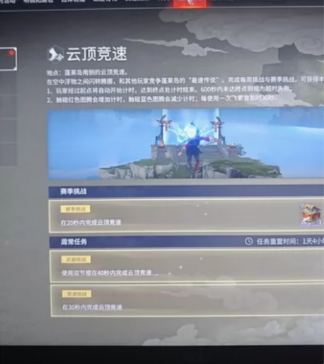 永劫无间云顶竞速20s加周任务，秒上号秒过...