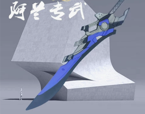 崩坏星穹铁道周边武器阿兰专武cos光锥道具...