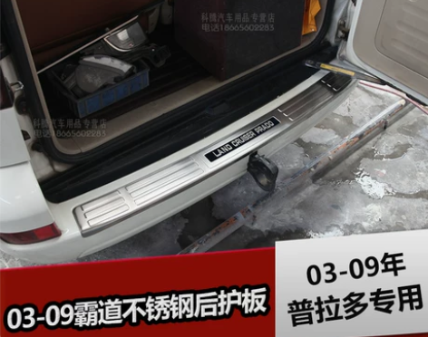 03-09普拉多FJ120 后护板 老款霸...
