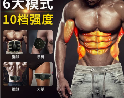 肌肉速成神器懒人瘦肚子黑科技减脂健腹仪