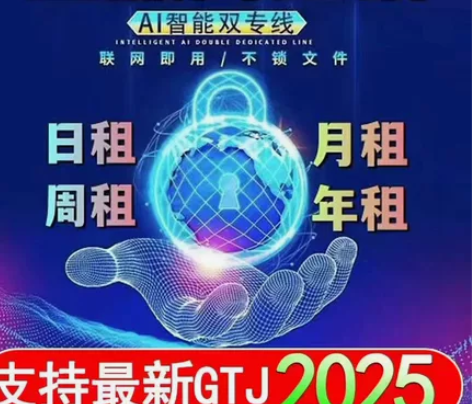 闲置正版全国全业广联达加密狗网络锁GTJ2...