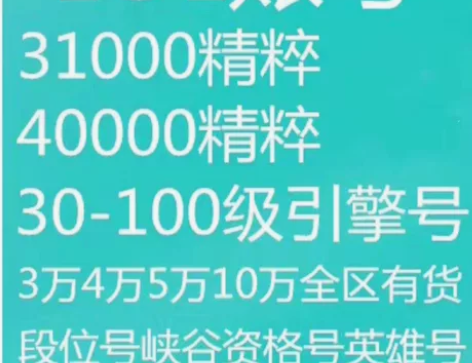 英雄联盟可换绑账号英雄联盟账号LOL3万4...