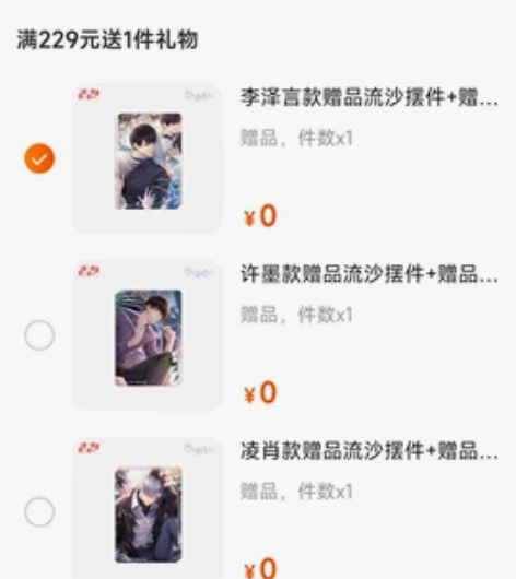 恋与制作人满赠流沙李泽言 现货包邮!
