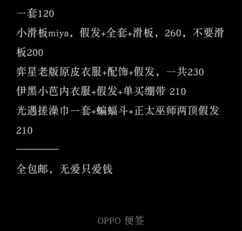 【退坑出】退坑隨便出，图上衣服都可私信看狀...