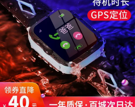 儿童智能防水电话手表多功能定位小学生天才手...