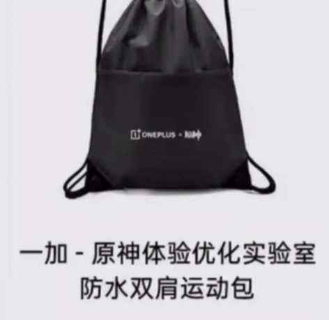 一加原神防水双肩运动包篮球包。 全新 ，售...