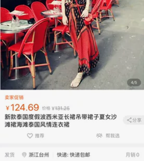 为了旅游拍美照买的裙子，穿了一次。现在两件...