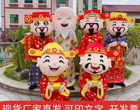 财神爷卡通人偶服装生肖龙年吉祥物财神龙玩偶...