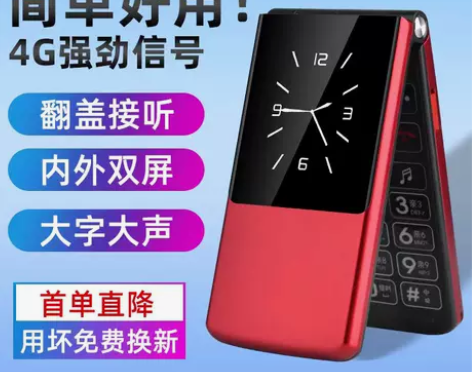 华为双屏翻盖老人手机移动电信全网通4G老年...