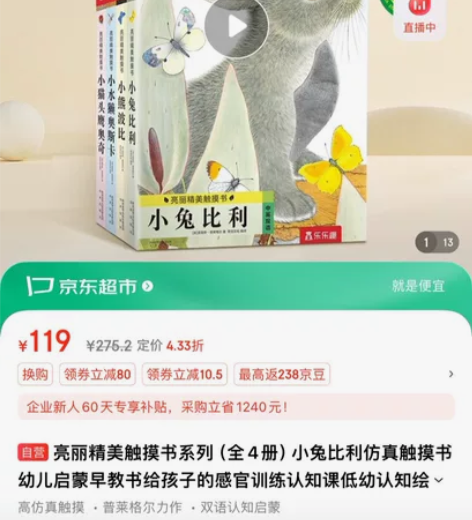 小朋友大了 不看了小兔比利(中英双语)/亮...