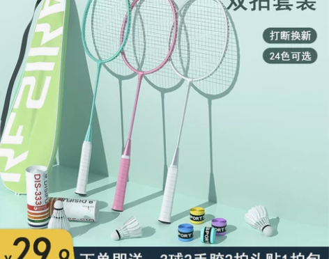 羽毛球拍正品旗舰店男女成人超轻碳素专业双拍...