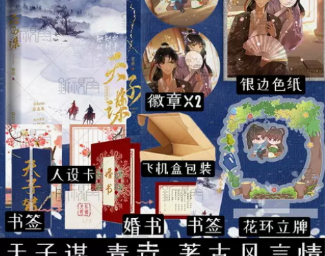 天子谋 青垚 著 古言经典巨作 青春文学畅...