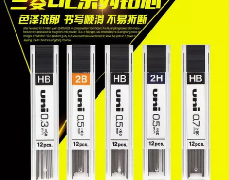 包邮日本UNI三菱自动铅笔芯UL1403|...