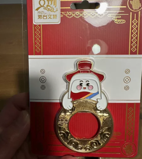 小茅开瓶器，全新未拆 i茅tai