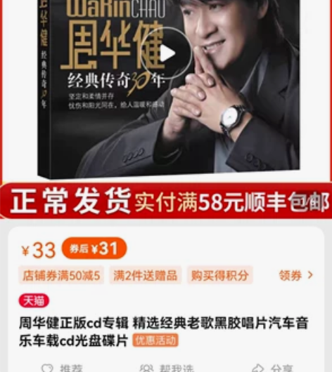 周华健正版cd专辑 精选经典老歌黑胶唱片汽...