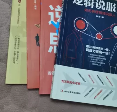 12元一共4本3册中国式人情世故+中国式礼...