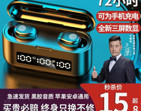 夏新真无线蓝牙耳机2024新款入耳式运动降...