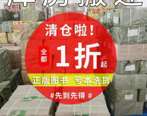图书清仓特价超低折扣正版漫画鬼谷子孙子兵法...