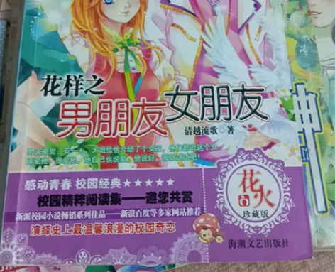 校园小说 可赠送图三任选一个半包邮～售出不...