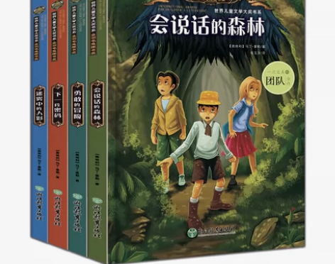 全套4册 小学生侦探推理书儿童探险冒险悬疑...