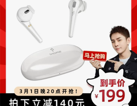 1MORE/万魔ComfoBuds舒适豆 ...