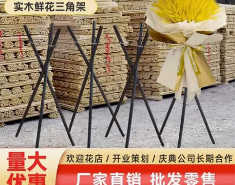 开业三脚架花架开张花篮支架实木黑色三角架花...