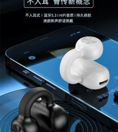 爆款无线蓝牙耳机耳夹式黑科技游戏跑步运动耳...