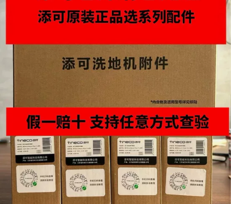 【添可全新官方正品】原装正品，清仓处理 添...