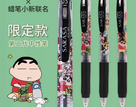 [3支12.8元包邮]斑马限定款JJ15系...