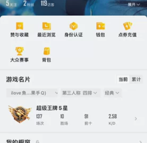 #游戏帐号#苹果QQ 实名:可修改载具数:...