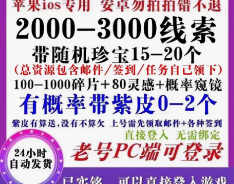 第五人格苹果网易2000线索初始开局自抽号...