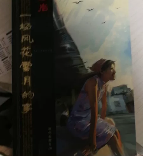 一场风花雪月的事,草样年华,郭敬明选集,5...