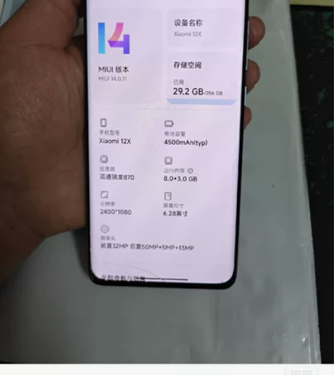小米12x 8+256 橙色一般 屏幕左下...