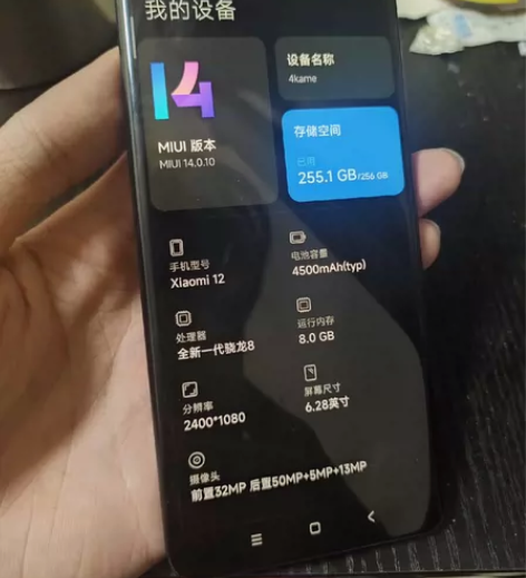 小米12 8+256自用机 备用机 外观成...
