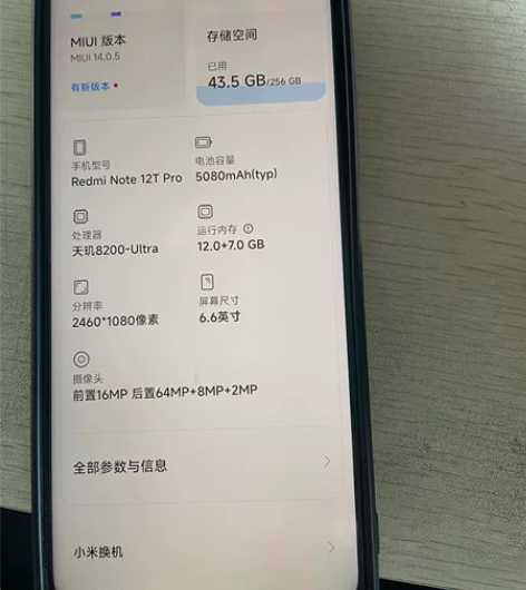 红米NOTE12T PRO 12+256，...