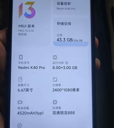 红米K40pro全网通(8+3)+256G...