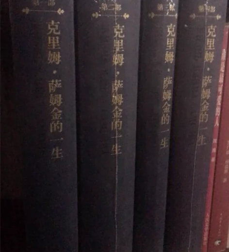 高尔基代表作克里姆·萨姆金的一生（1-4 ...